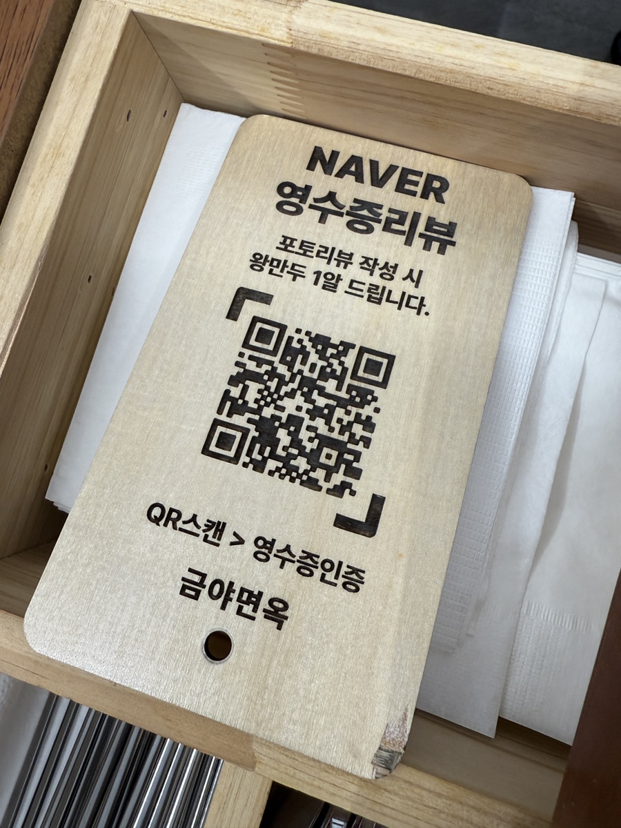금야면옥 이미지