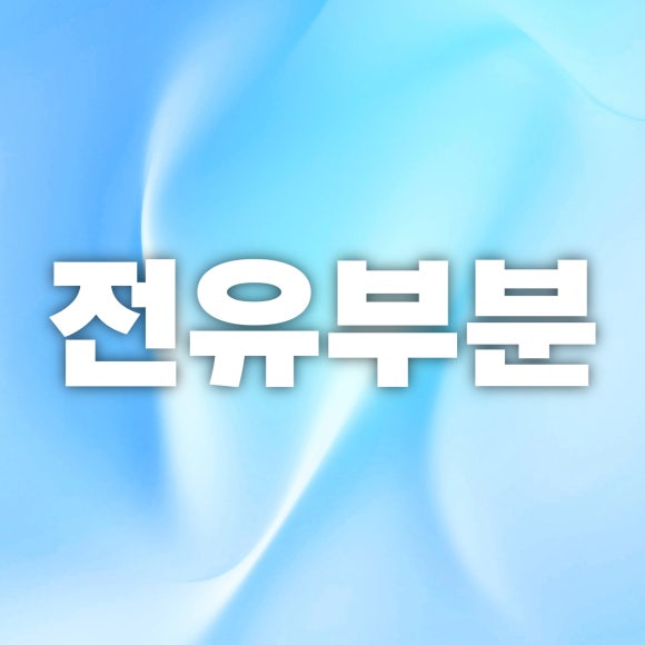 주식회사 다한 이미지
