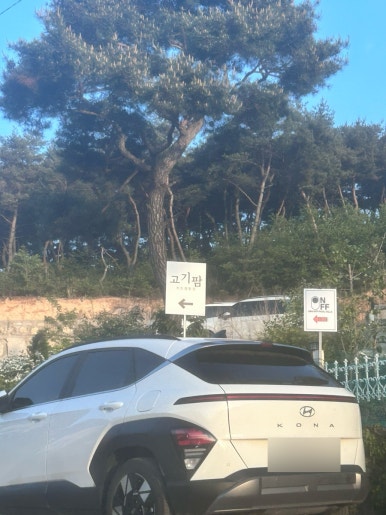 고기팜키즈캠핑장 이미지