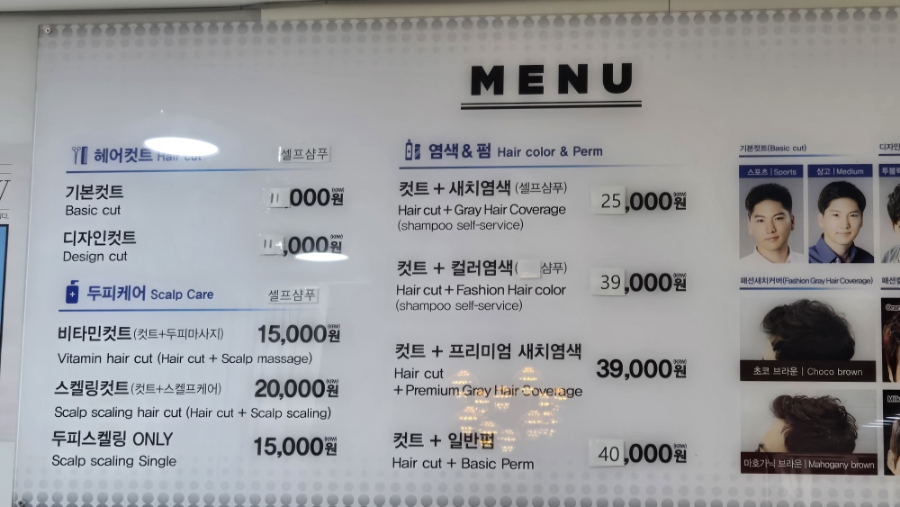 선교미용실 이미지