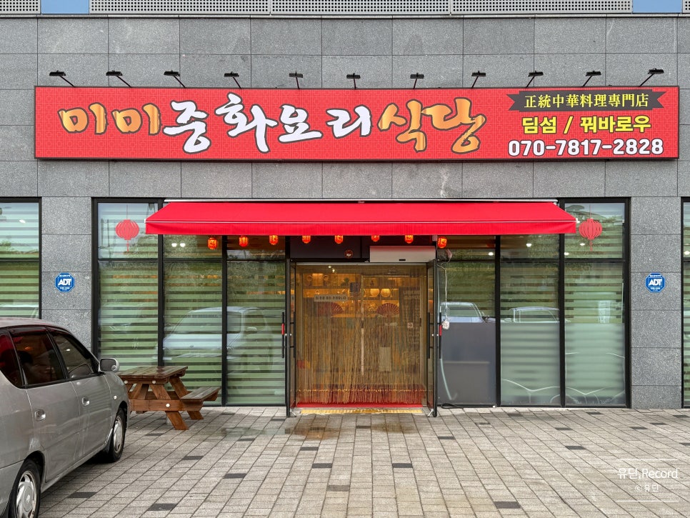 유아중화요리 이미지