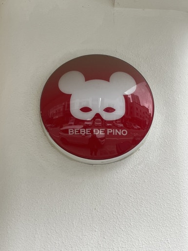 베베드피노천안 이미지