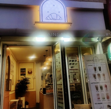 그레인솔트 이미지
