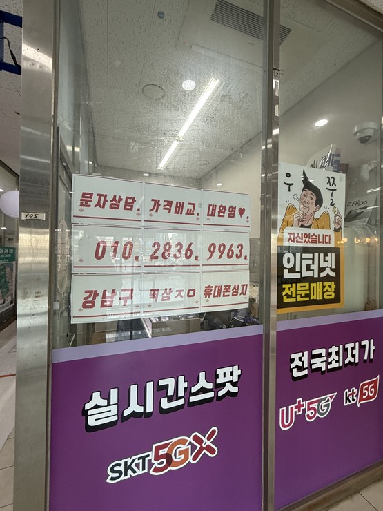 정직한휴대폰 이미지
