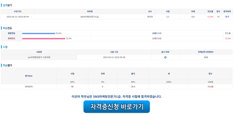 한국자격증진흥원 이미지