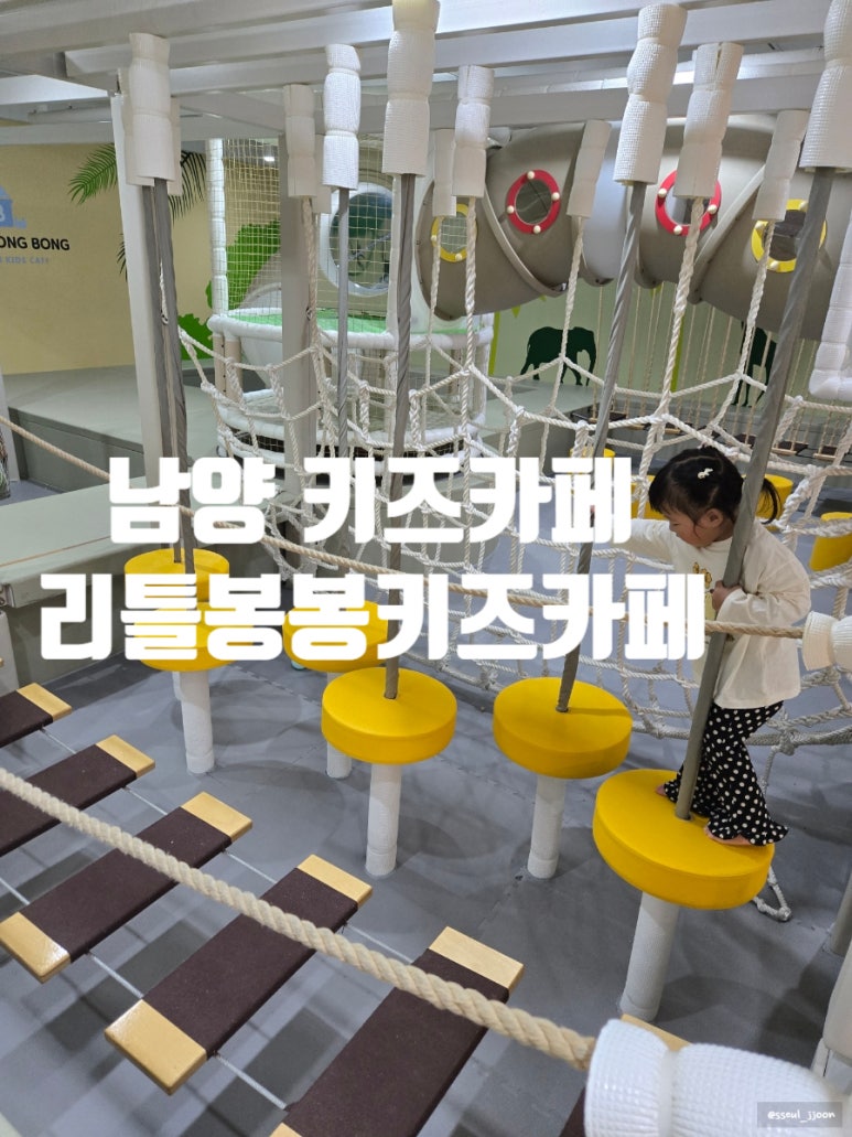 리틀봉봉키즈카페 이미지