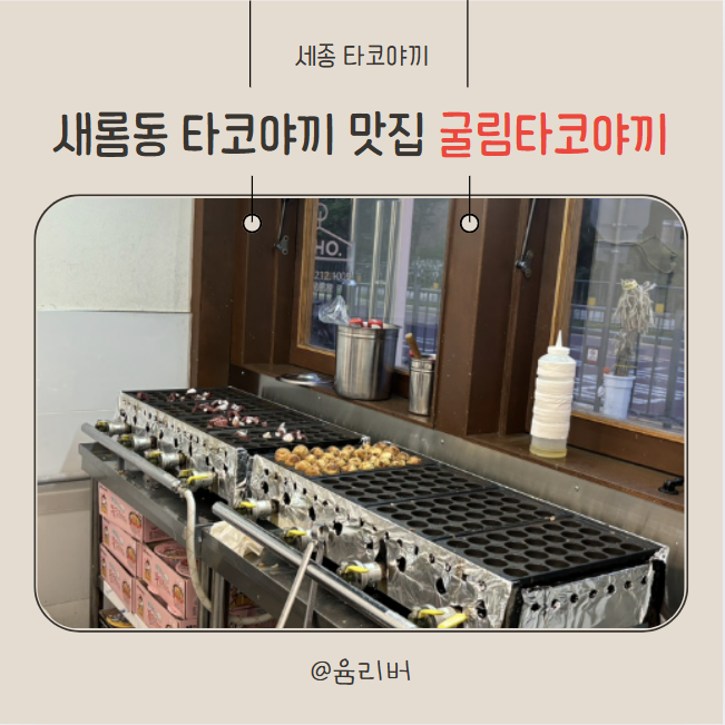 굴림타코야끼 이미지