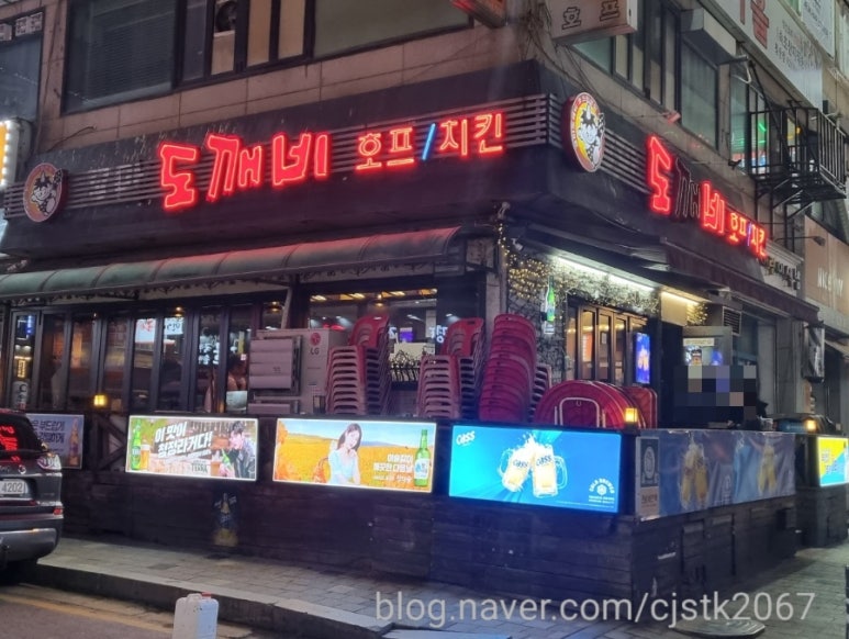도깨비호프 이미지