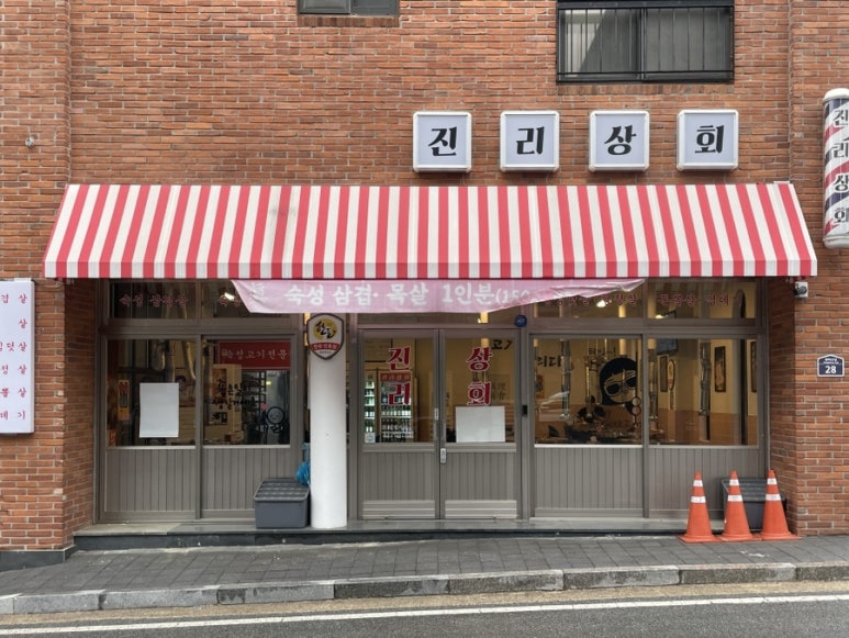기고상회 이미지