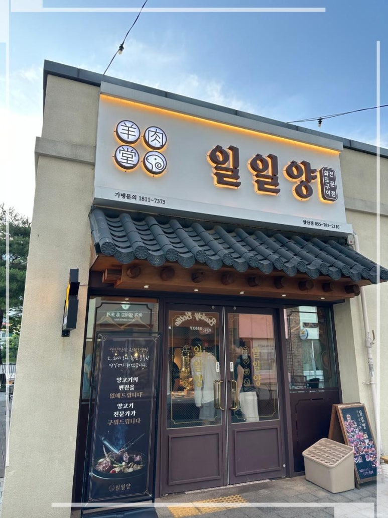 양산집 이미지