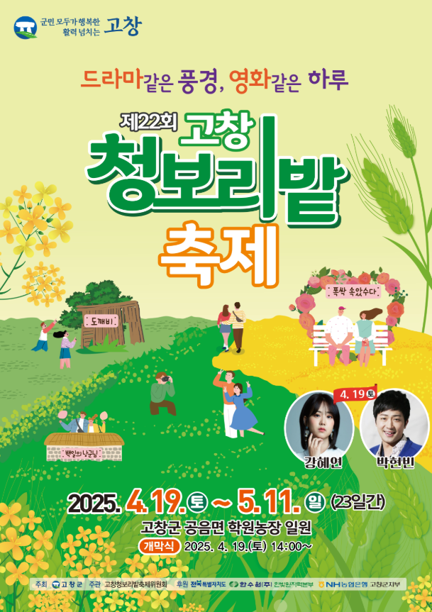고창산들농장 이미지