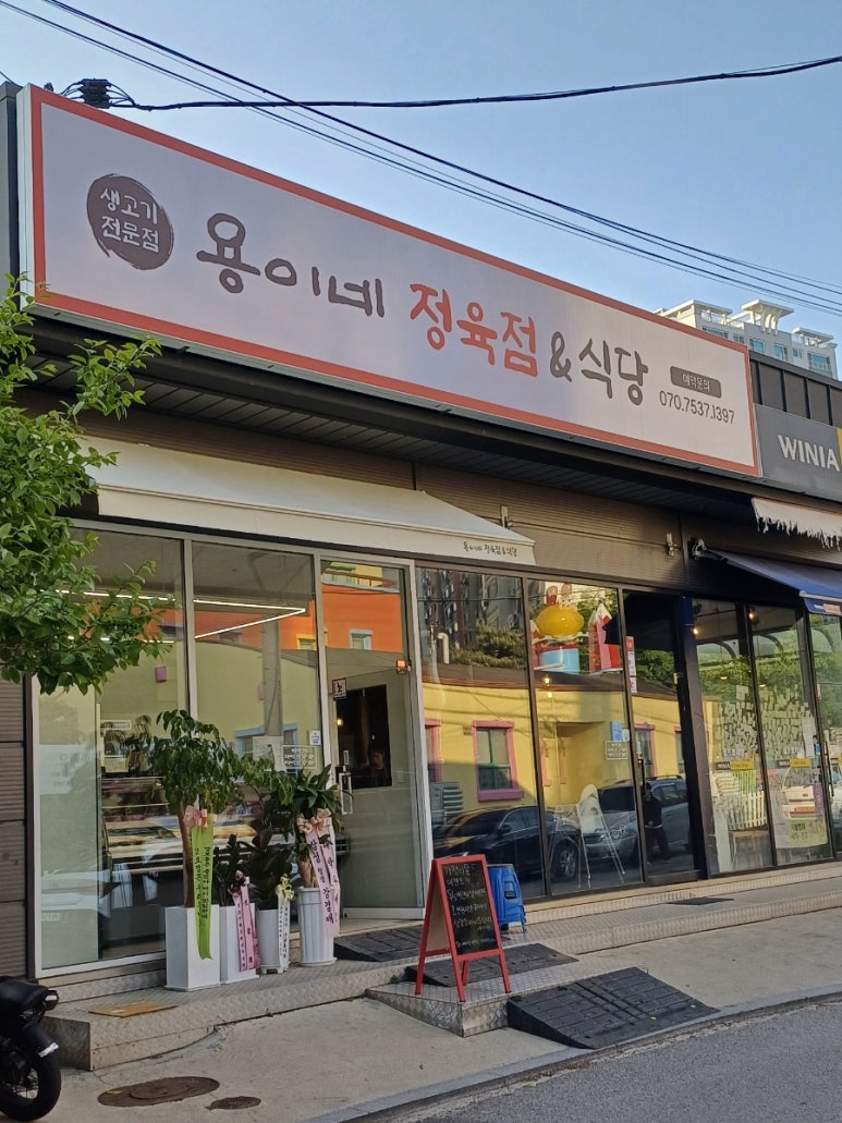 늘푸른빨래방 이미지