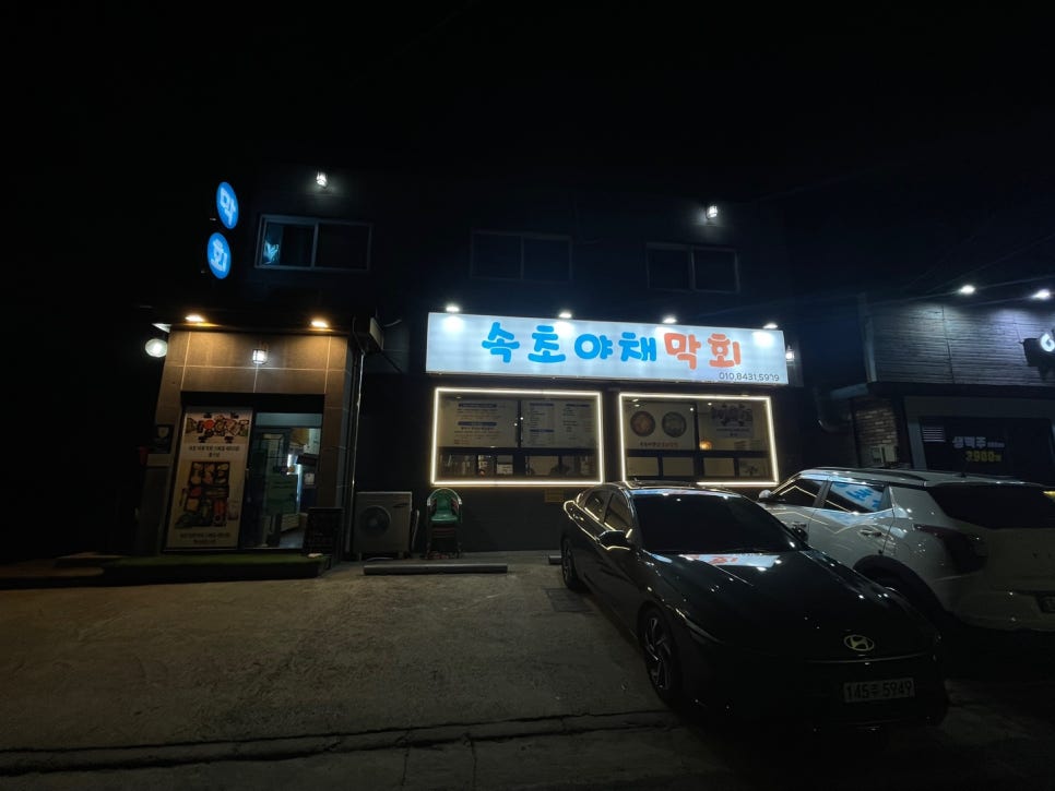 도민야채 이미지