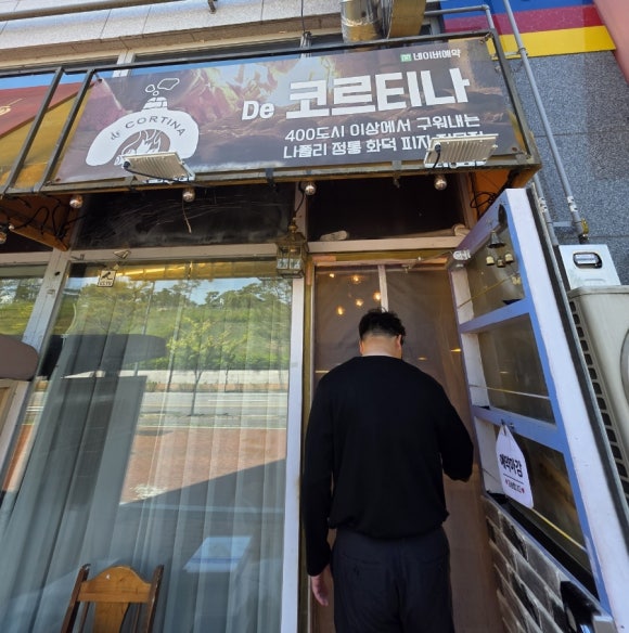 드코르티나 이미지