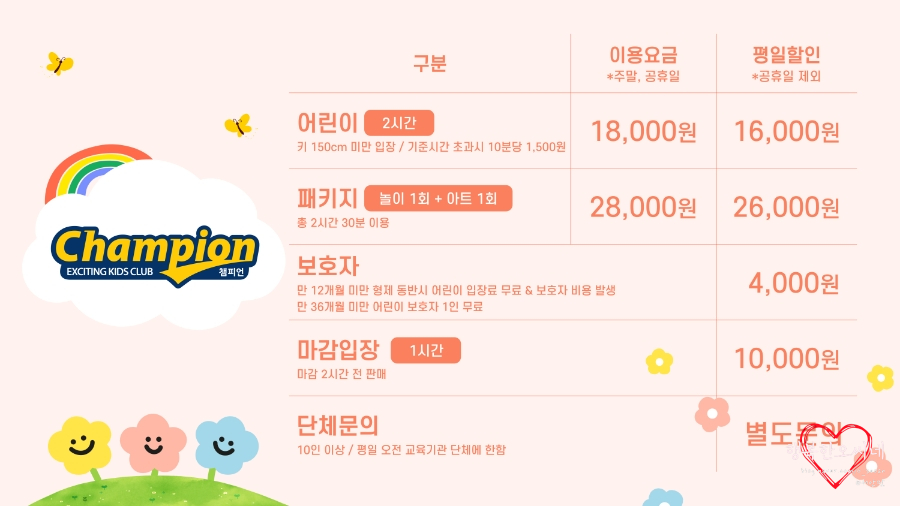 이마트천안서북챔피언 이미지