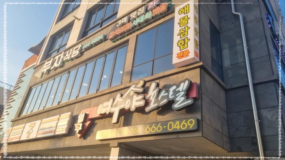 여수를 담다 이미지