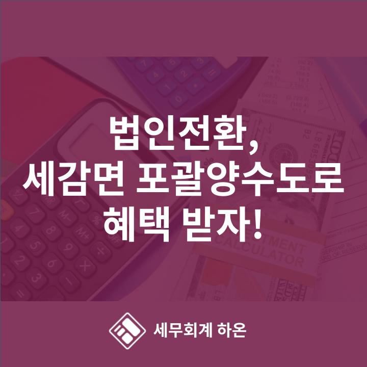 하온회계법인 이미지