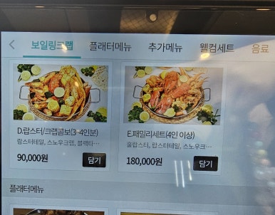 크랩헛 이미지