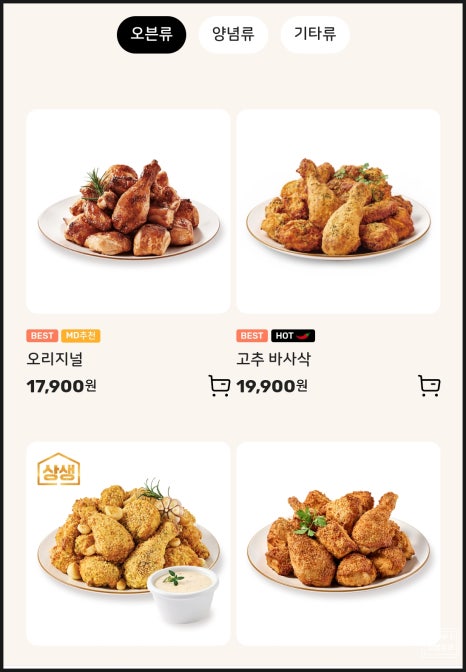굽네치킨조촌점 이미지