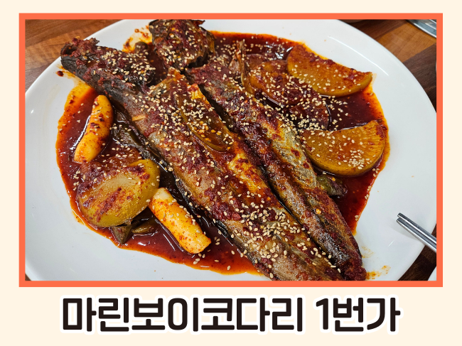 (주)매일마린 이미지