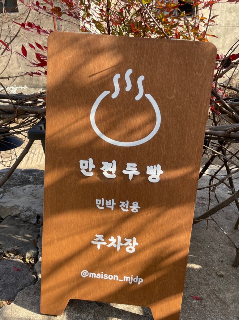 만찐두빵 이미지