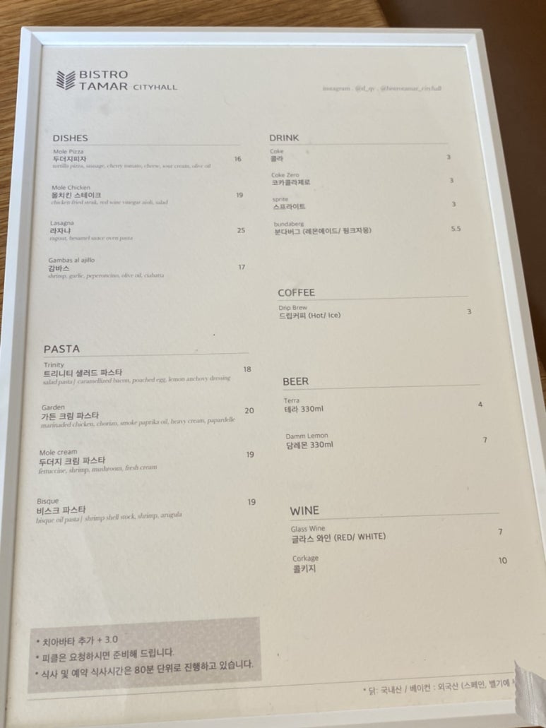 비스트로 타마르 이미지