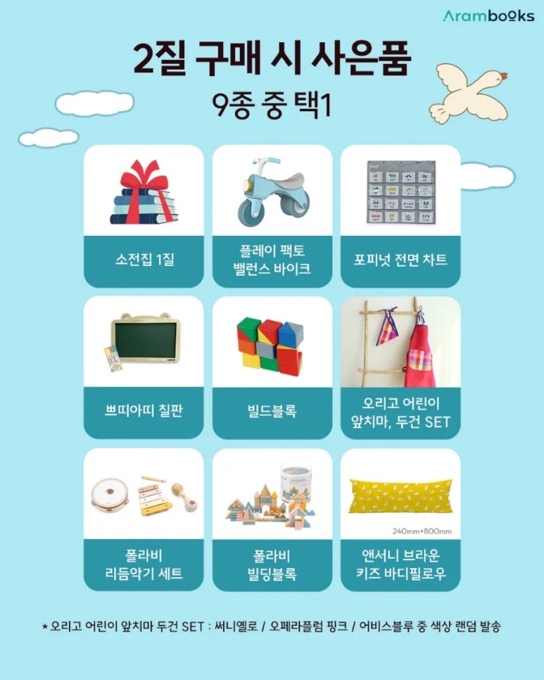 아람아띠 이미지