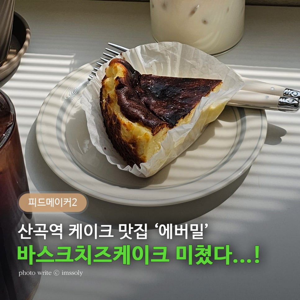 에버밀 이미지