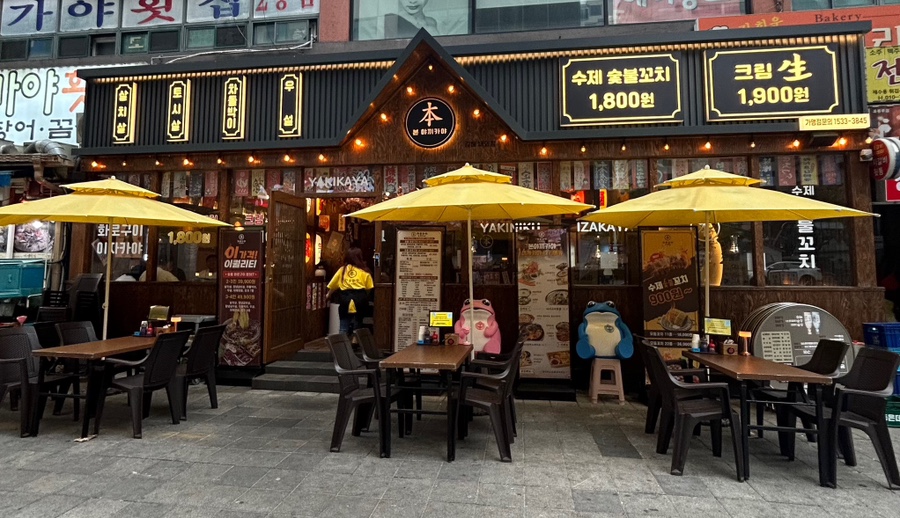 본야끼카야 이미지