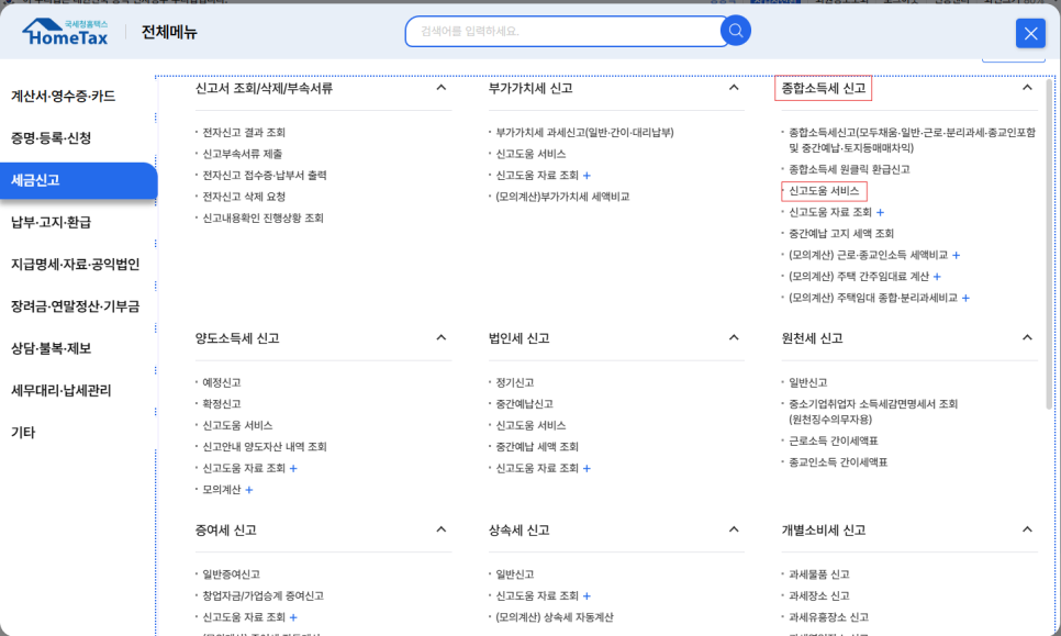 세무사 이미지
