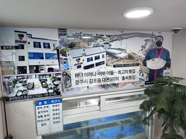 홍씨횟집 이미지