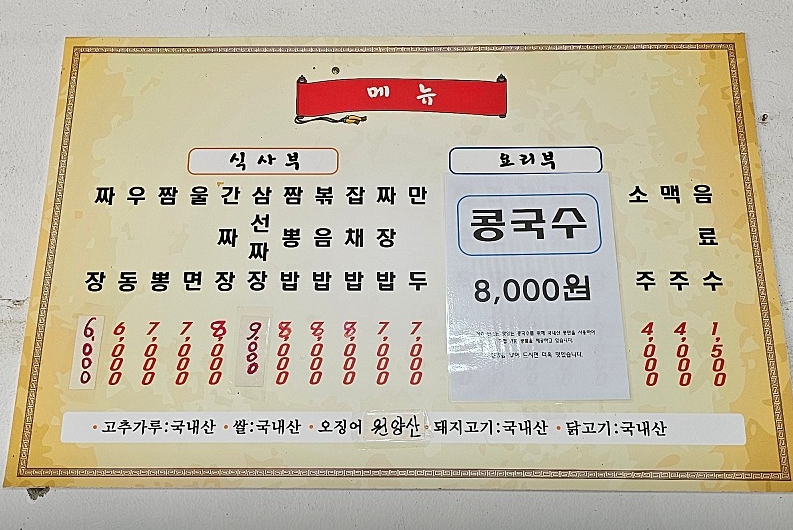 성은반점 이미지