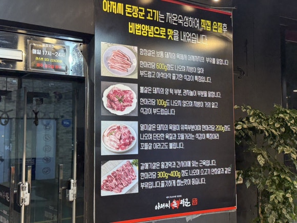 아저씨돈장군 이미지