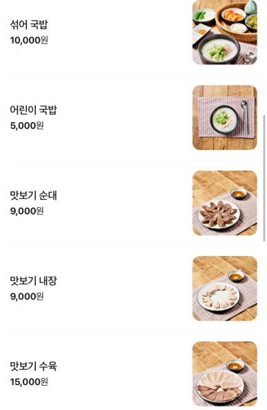 청화백 돼지국밥 이미지