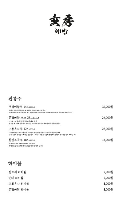 해방삼겹살 이미지