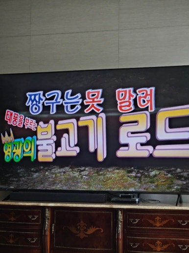 진목살참숯돼지 이미지