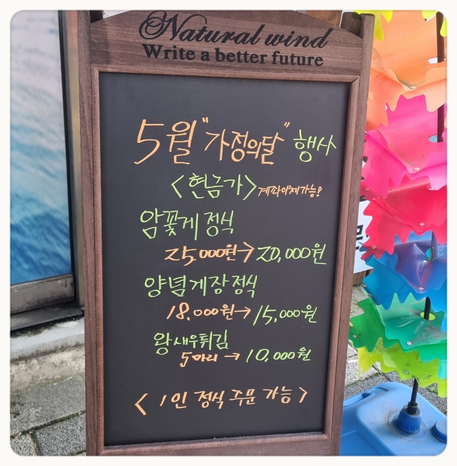 풍년미가게장정식 이미지