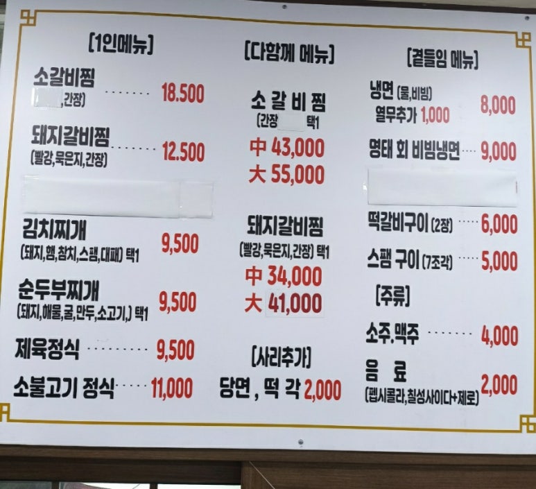다한식탁 이미지