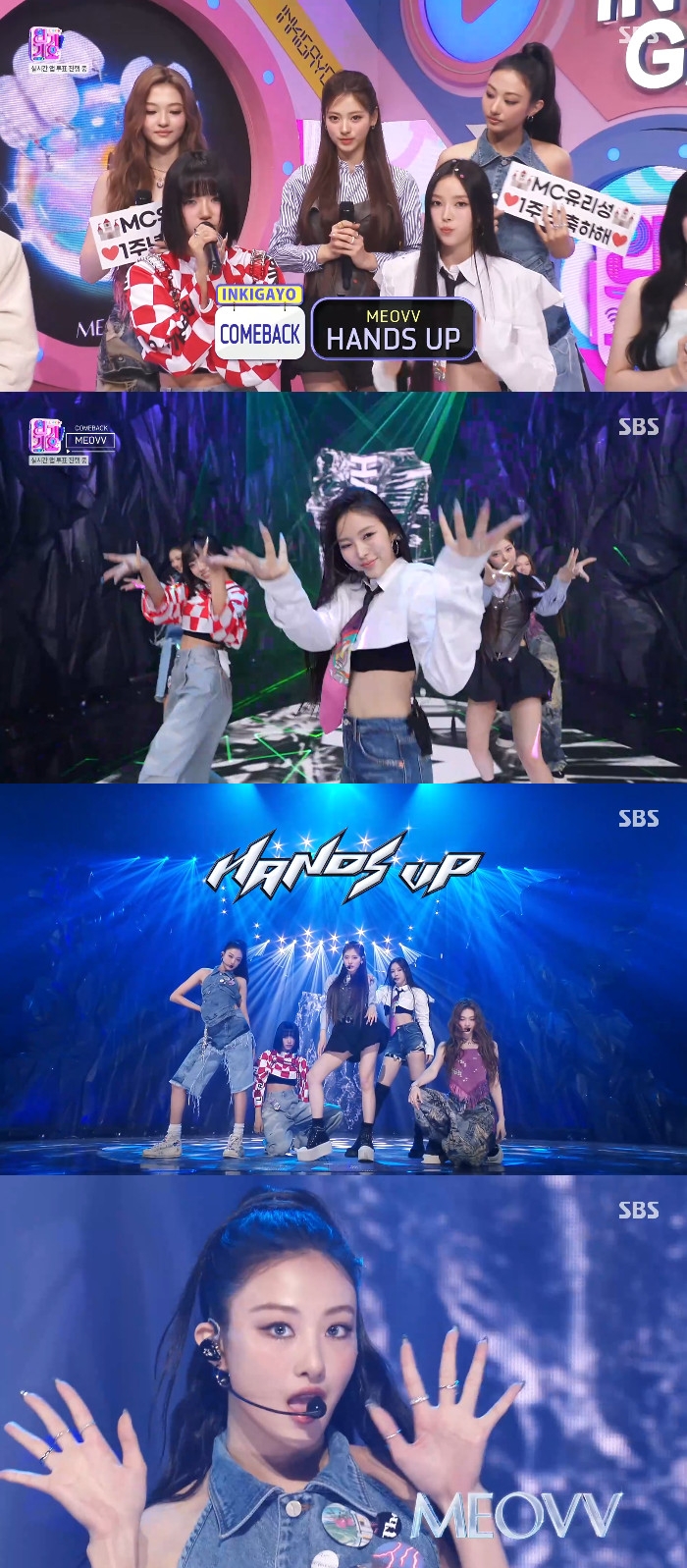 '인기가요' MEOVV(미야오), 'HANDS UP' 컴백 무대 공개!