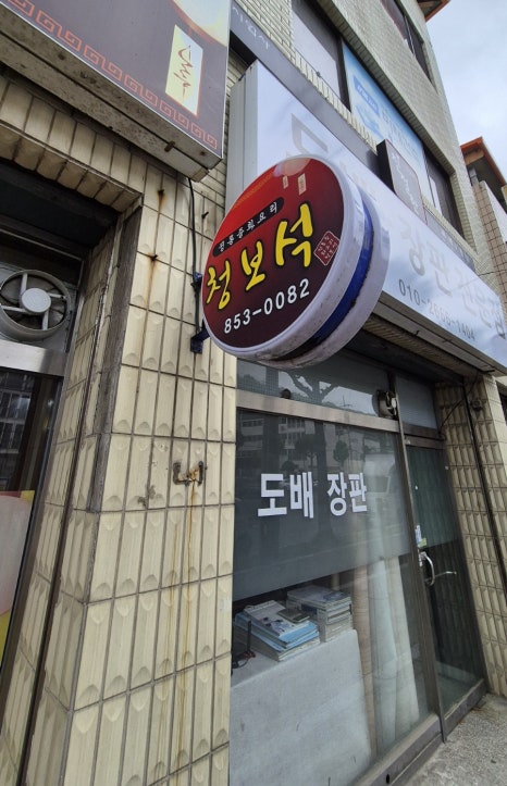 청보석 이미지