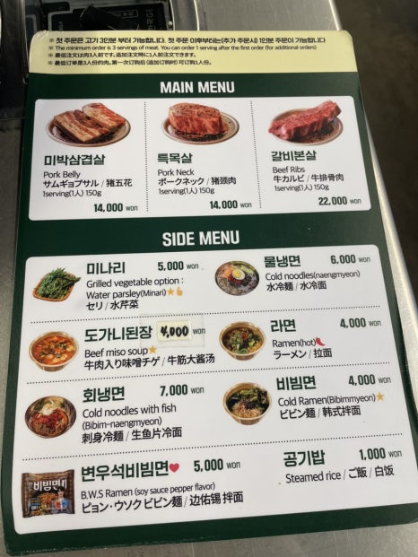 목구멍 홍대입구역점 이미지