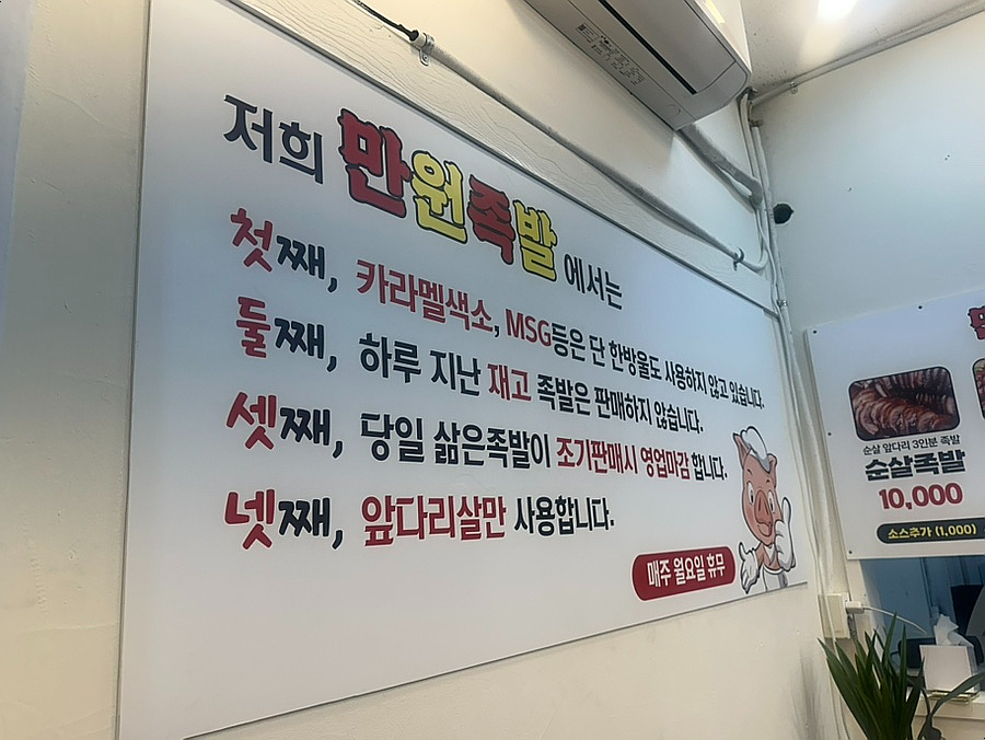 맛있는족발가게인천 이미지