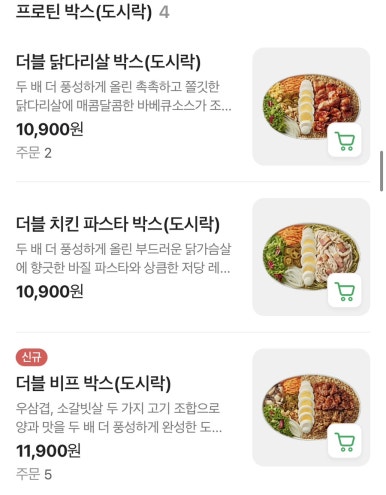 샐러디 이미지