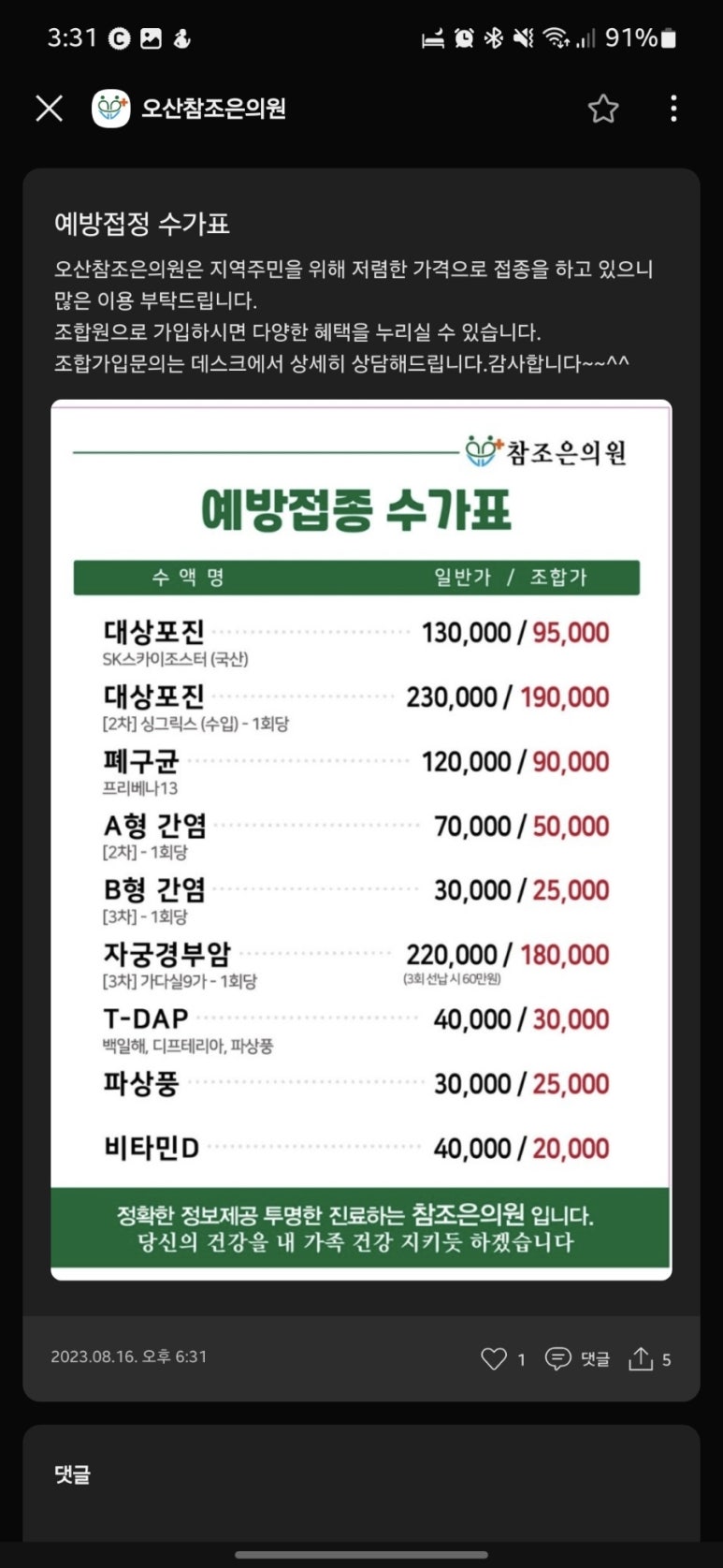 조은차의원 이미지