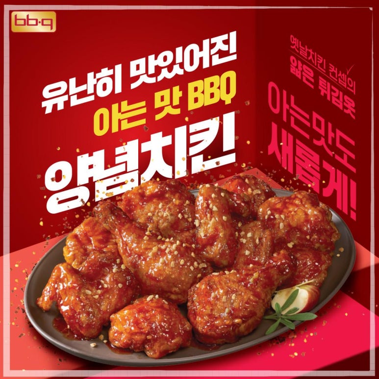 비비큐창원 이미지