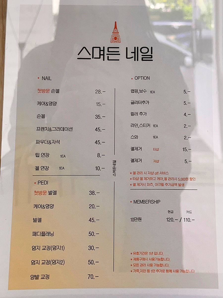 스며든네일 이미지