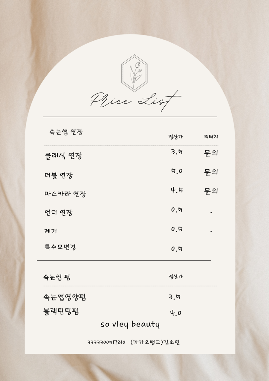 쏘블리에 이미지