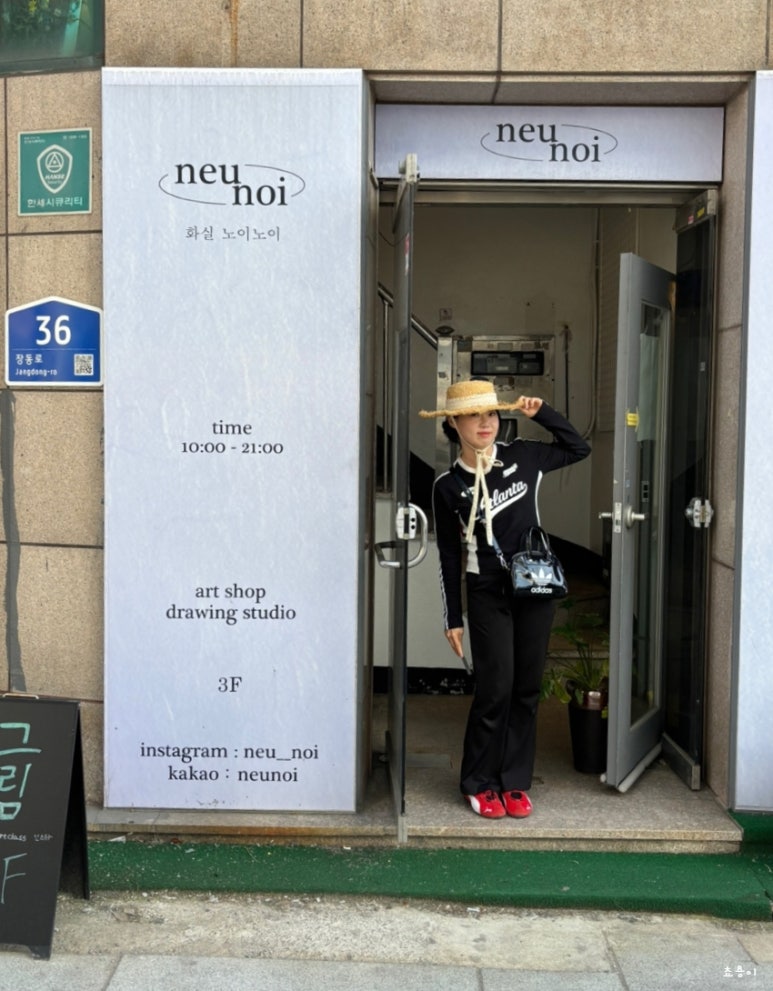 노이노이 이미지