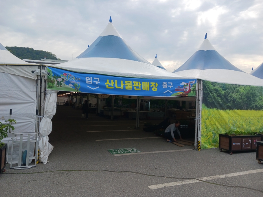 내면농협 하나로마트 이미지