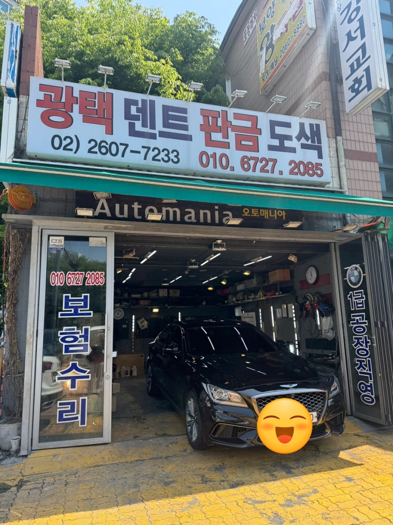 오토매니아 이미지